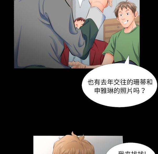 爸爸上班中 第4话 第43页