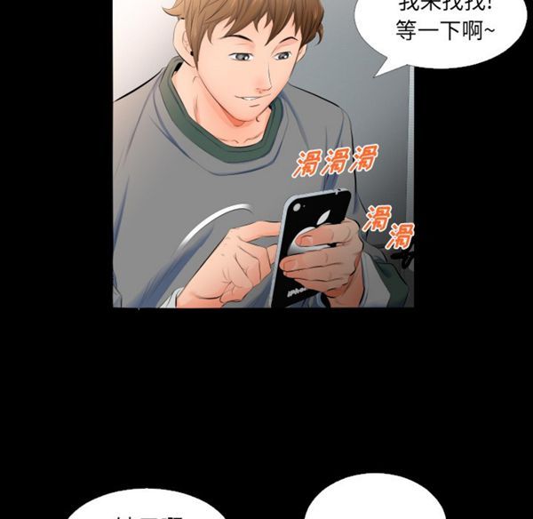 爸爸上班中 第4话 第44页
