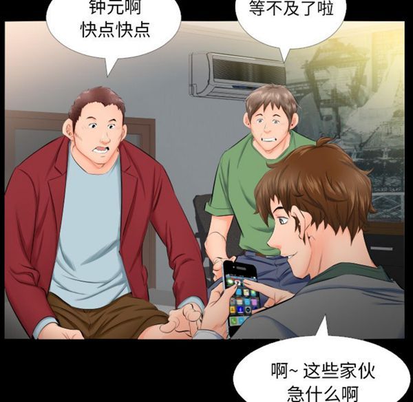 爸爸上班中 第4话 第45页