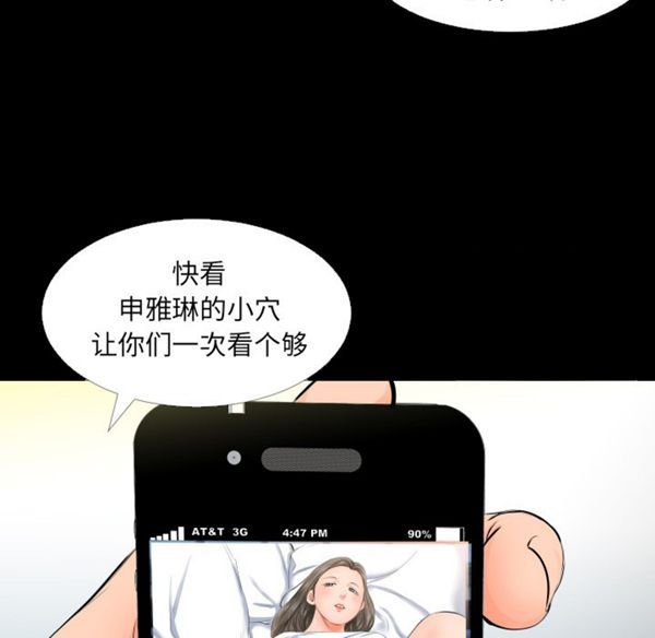 爸爸上班中 第4话 第46页