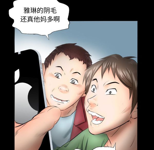 爸爸上班中 第4话 第48页