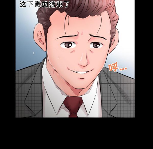 爸爸上班中 第4话 第28页