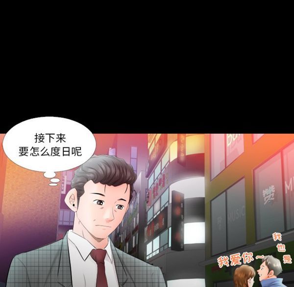 爸爸上班中 第4话 第32页