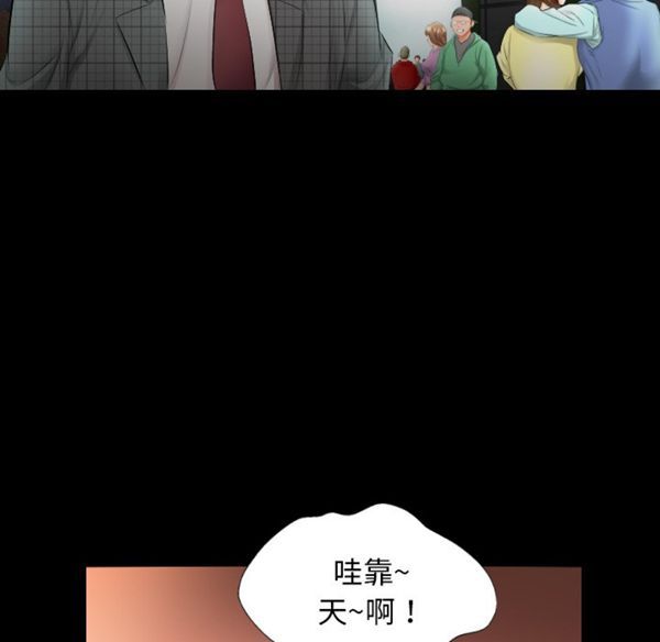 爸爸上班中 第4话 第33页