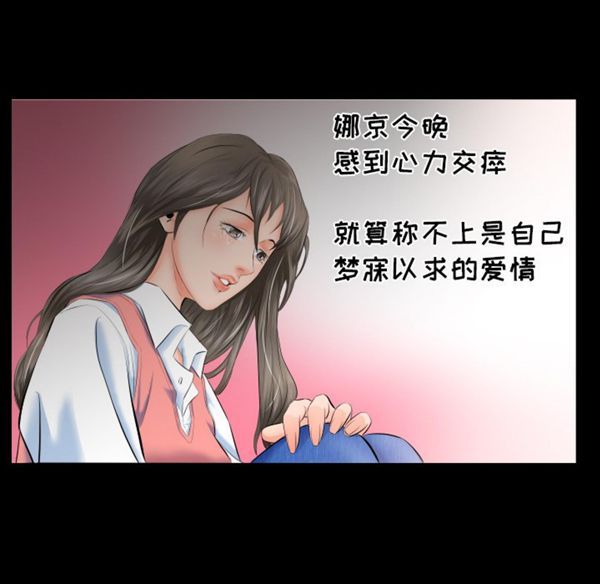 爸爸上班中 第4话 第51页