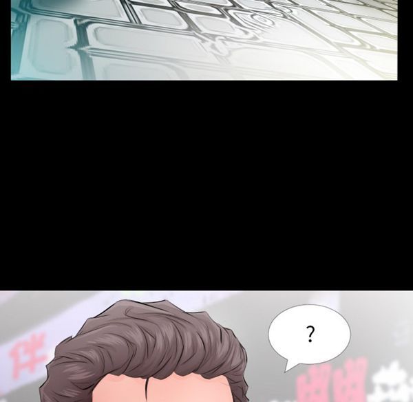 爸爸上班中 第4话 第69页
