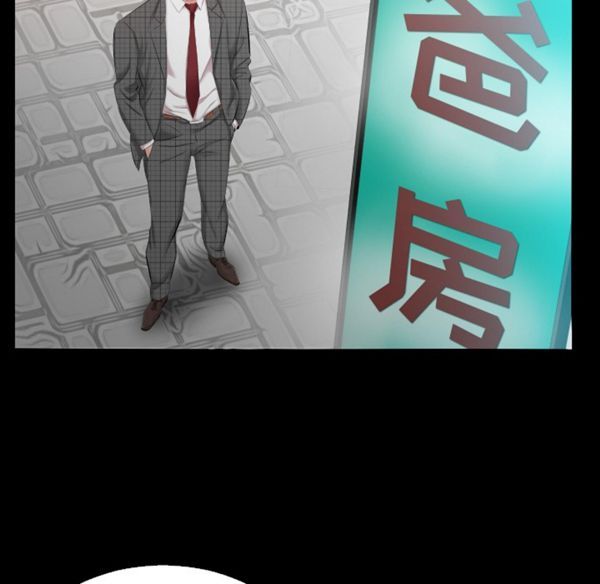 爸爸上班中 第4话 第74页