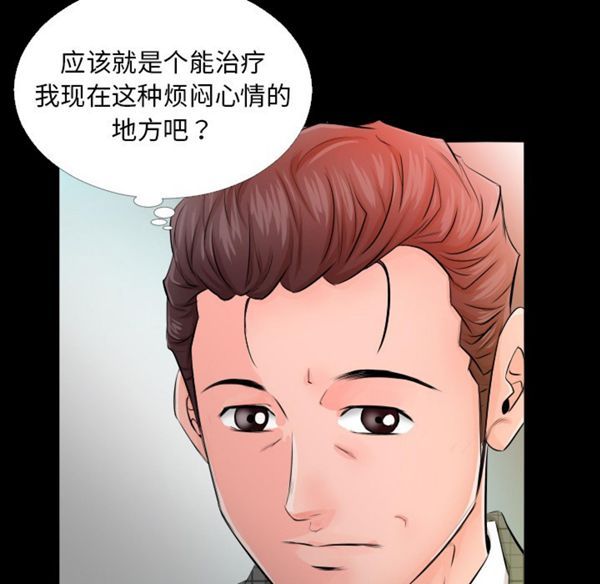 爸爸上班中 第4话 第75页