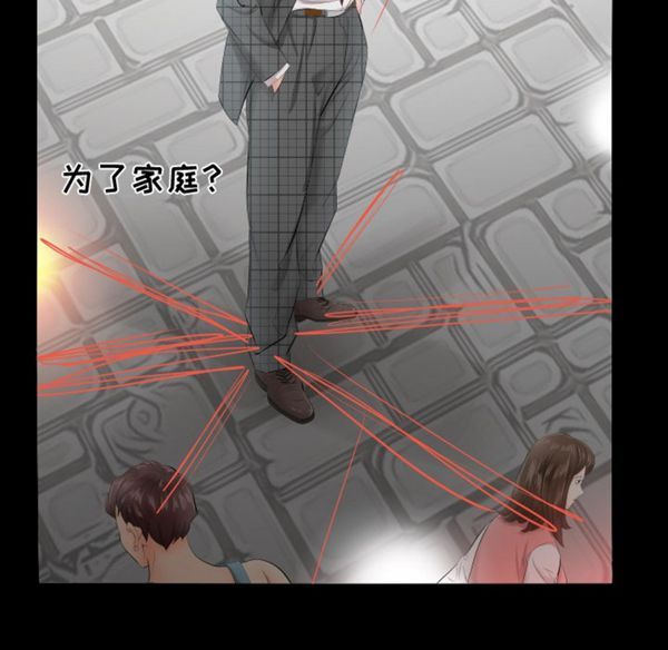 爸爸上班中 第4话 第57页