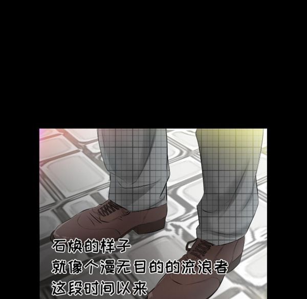 爸爸上班中 第4话 第58页