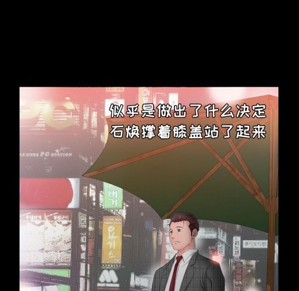 爸爸上班中 第4话 第65页
