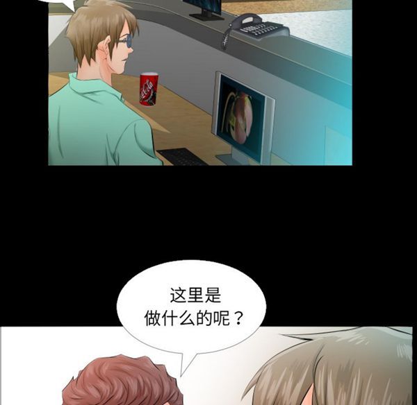 爸爸上班中 第4话 第83页