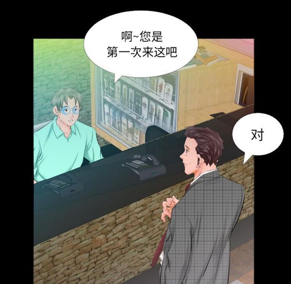爸爸上班中 第4话 第85页