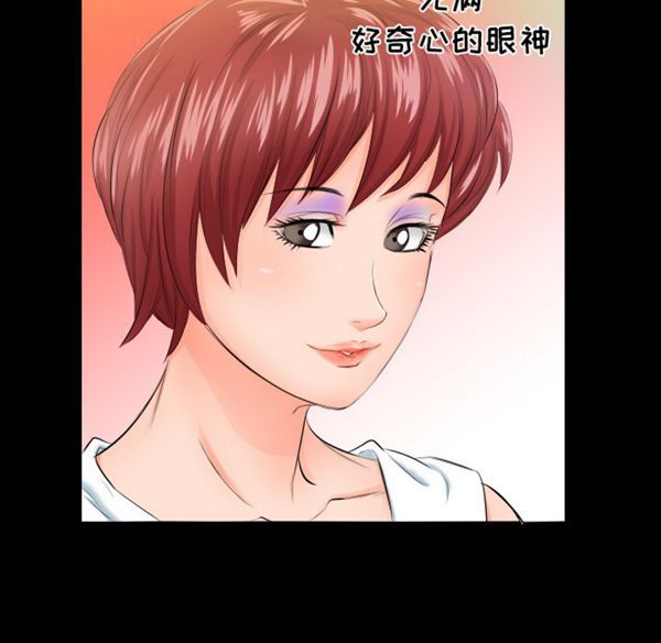 爸爸上班中 第5话 第36页