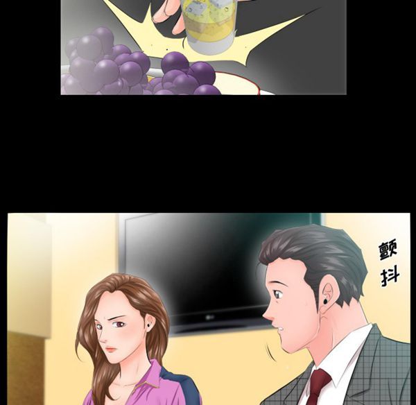 爸爸上班中 第5话 第52页