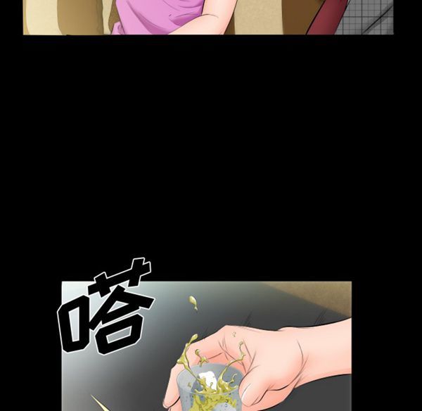 爸爸上班中 第5话 第51页