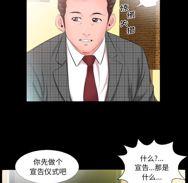 爸爸上班中 第5话 第55页