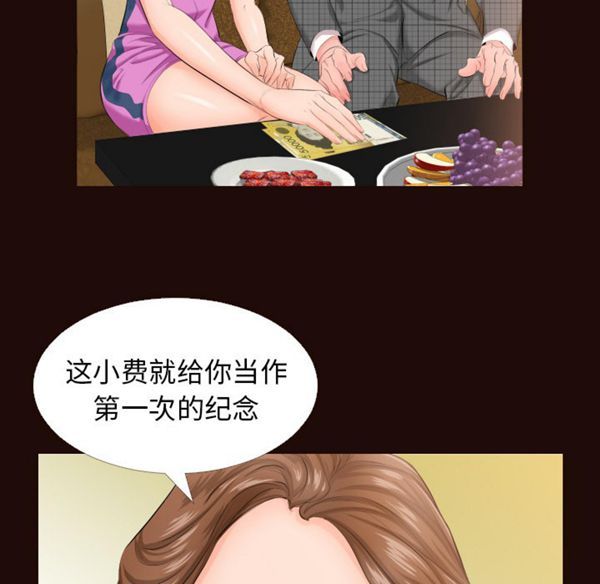 爸爸上班中 第5话 第84页