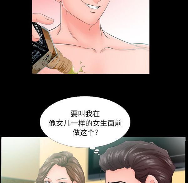 爸爸上班中 第5话 第78页