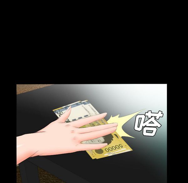爸爸上班中 第5话 第81页