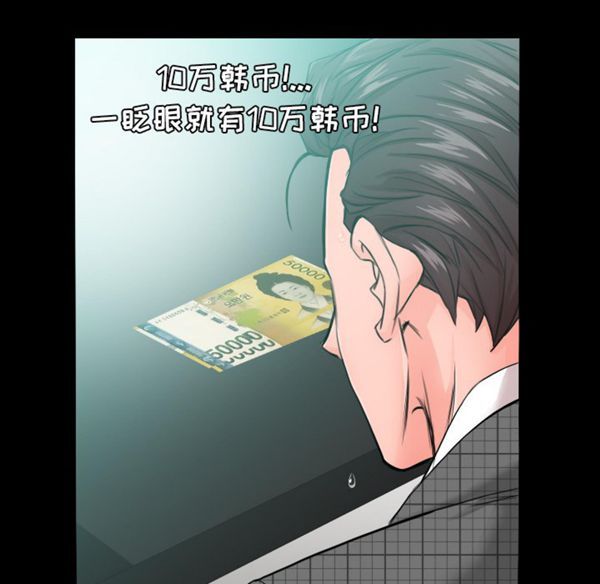 爸爸上班中 第5话 第89页