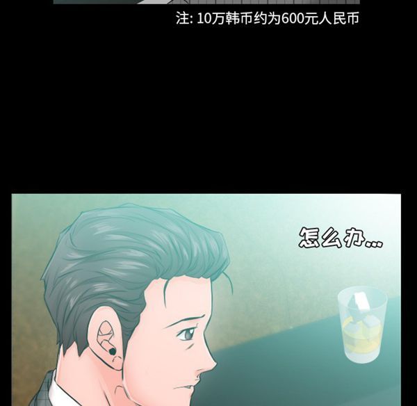 爸爸上班中 第5话 第90页