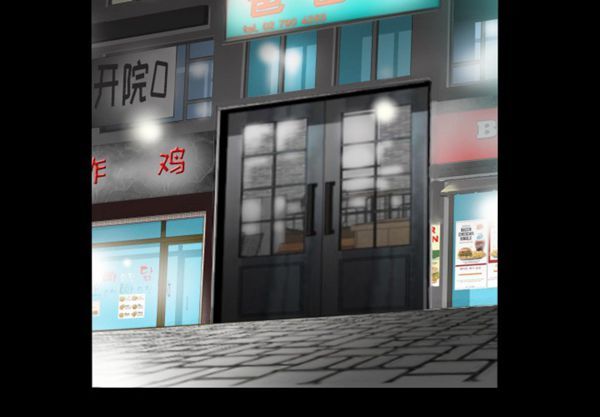 爸爸上班中 第5话 第4页