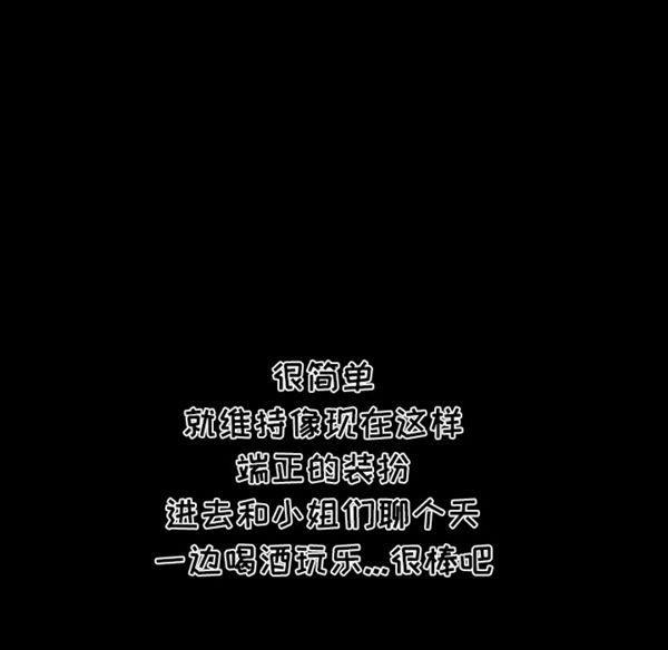 爸爸上班中 第5话 第16页