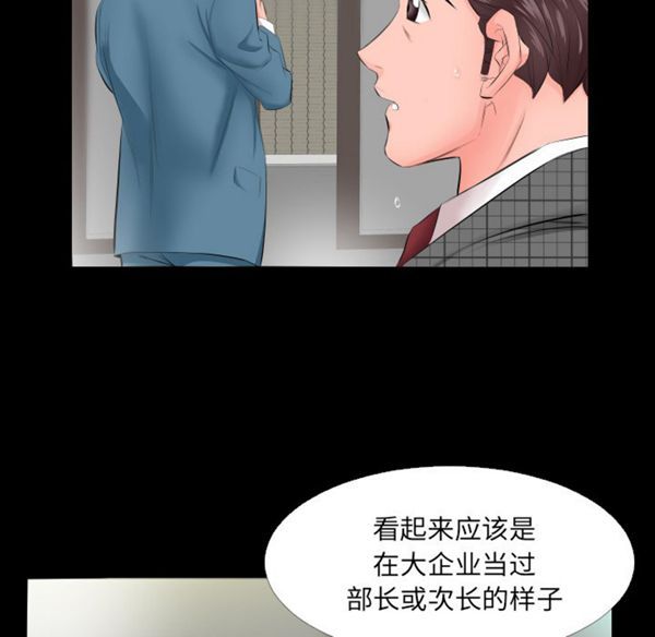 爸爸上班中 第5话 第20页