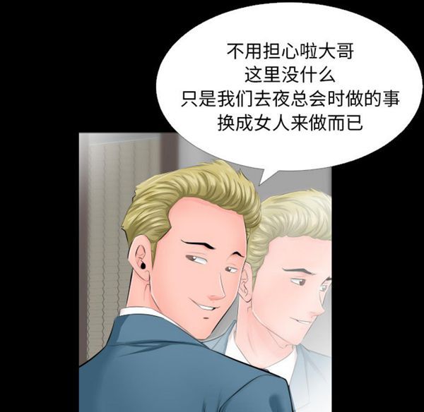 爸爸上班中 第5话 第22页