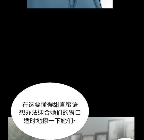爸爸上班中 第5话 第23页