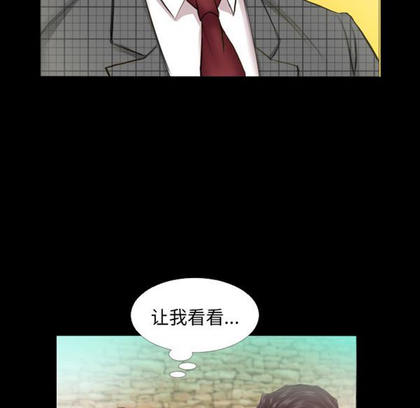 爸爸上班中 第5话 第6页