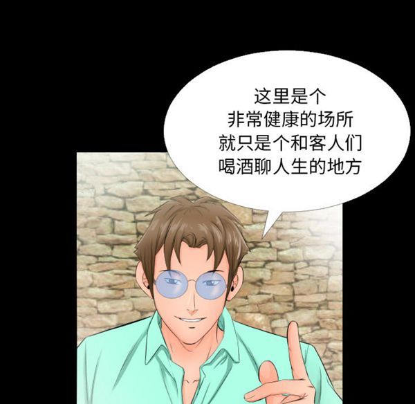 爸爸上班中 第5话 第12页