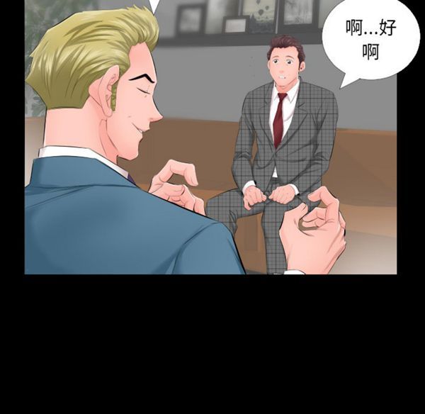 爸爸上班中 第5话 第24页