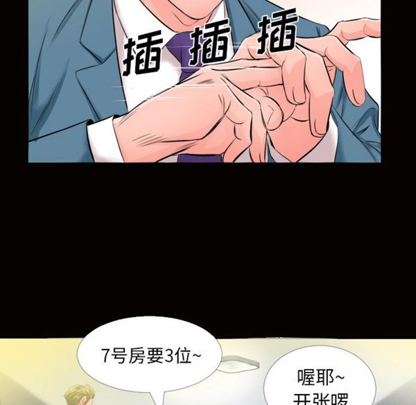 爸爸上班中 第5话 第26页
