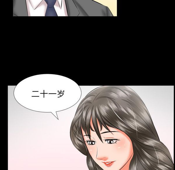 爸爸上班中 第8话 第58页