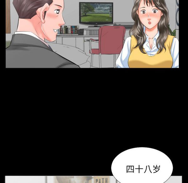 爸爸上班中 第8话 第60页