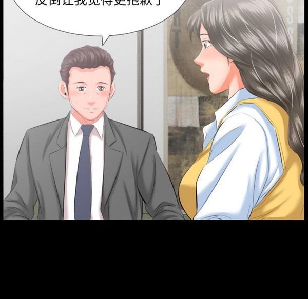 爸爸上班中 第8话 第64页
