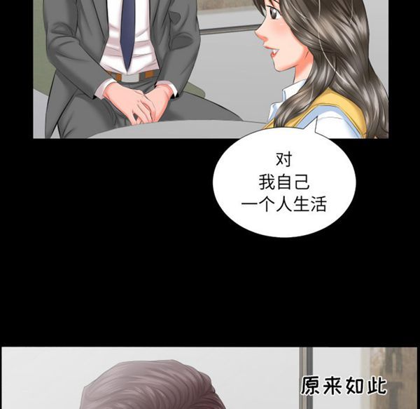 爸爸上班中 第8话 第67页