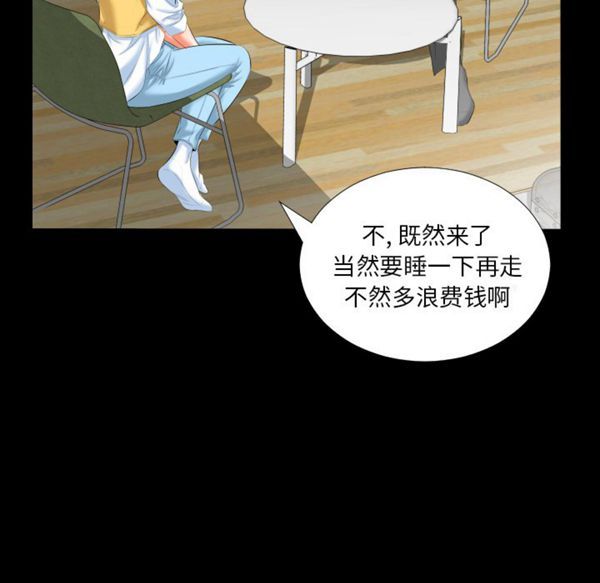 爸爸上班中 第8话 第70页