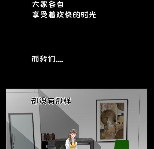 爸爸上班中 第8话 第46页
