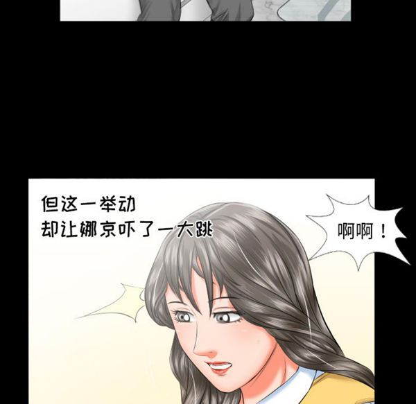爸爸上班中 第8话 第49页