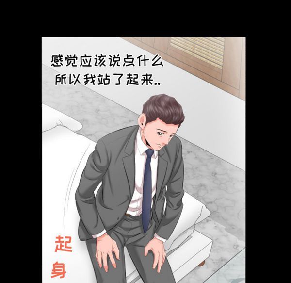 爸爸上班中 第8话 第48页