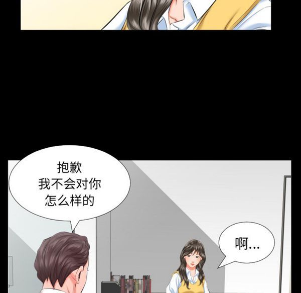爸爸上班中 第8话 第50页