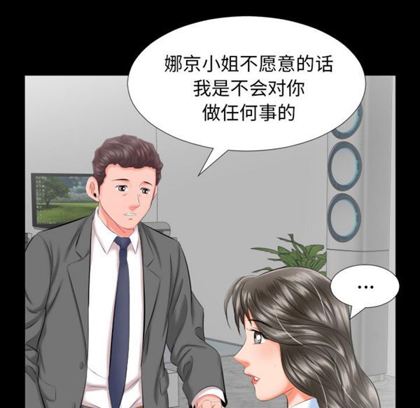 爸爸上班中 第8话 第52页