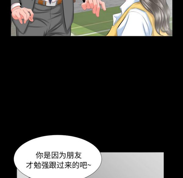 爸爸上班中 第8话 第53页