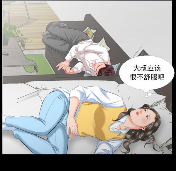 爸爸上班中 第8话 第74页