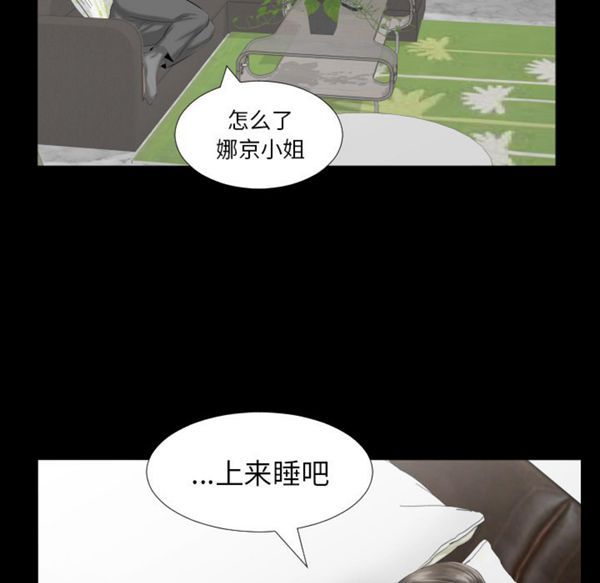 爸爸上班中 第8话 第76页