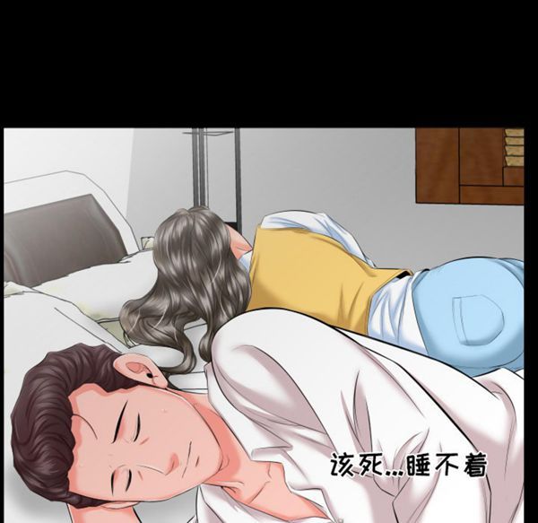 爸爸上班中 第8话 第81页