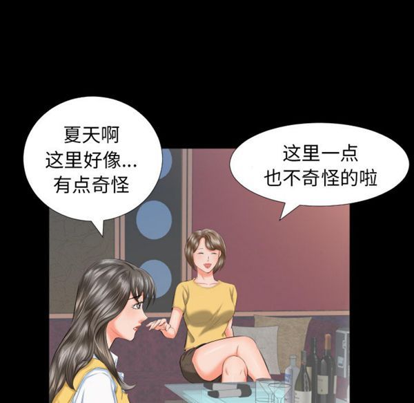 爸爸上班中 第8话 第5页
